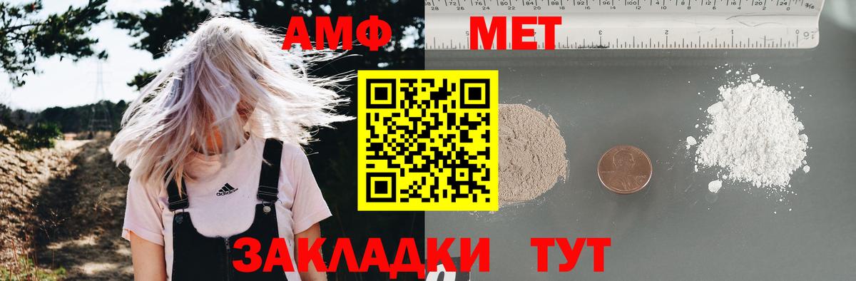 АМФЕТАМИН  Вход с VPN  Череповец  АМФЕТАМИН  АМФ 98% 