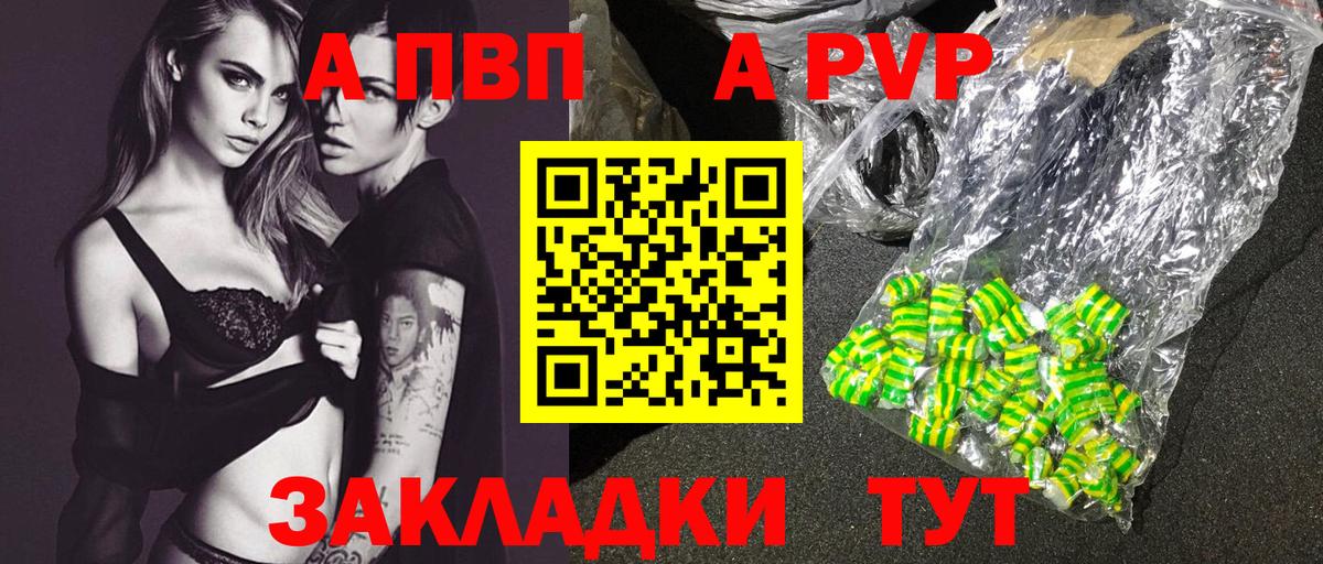 Alpha PVP VHQ  Вход с VPN  A PVP кристаллы  Череповец 