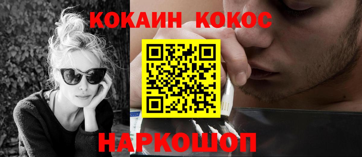 КОКАИН Fish Scale Череповец