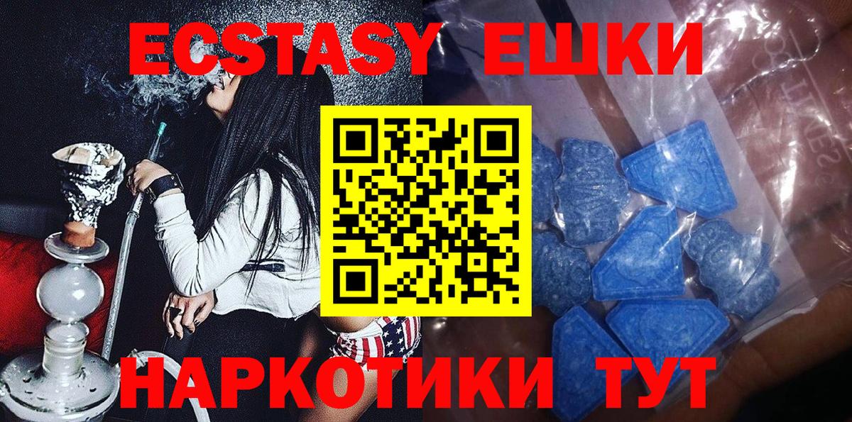 Ecstasy круглые  Экстази  Вход с VPN  Череповец  ЭКСТАЗИ 280 MDMA 