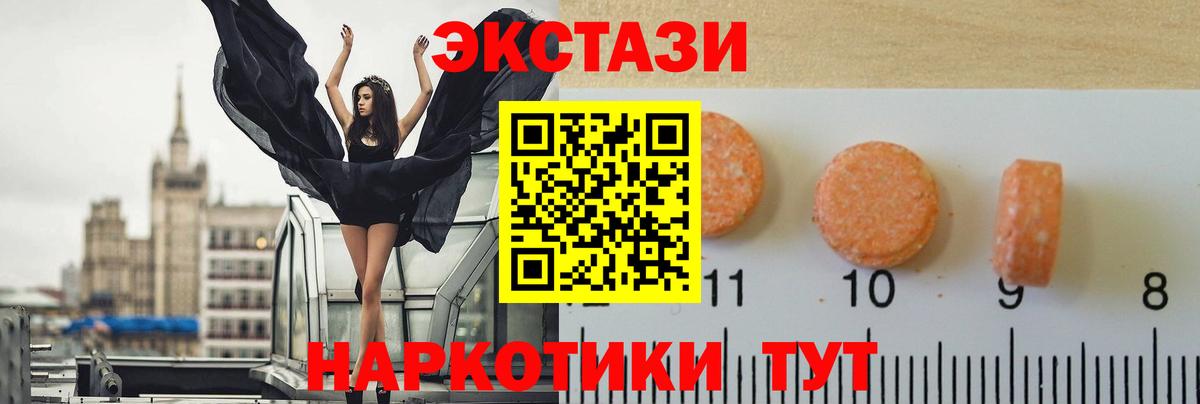 Ecstasy 280 MDMA Череповец