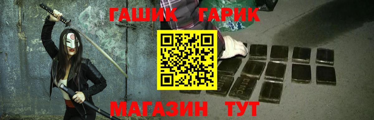 ГАШИШ Cannabis Череповец