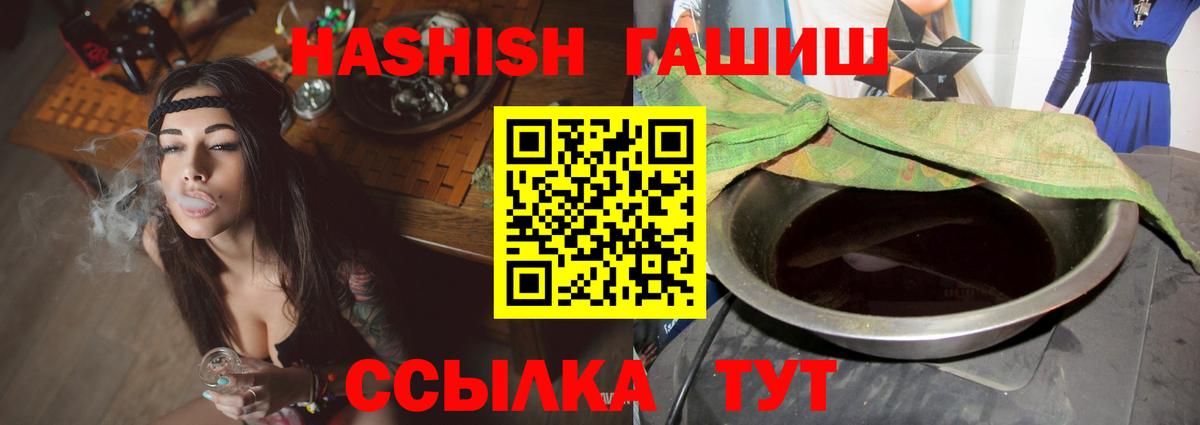 купить наркотик  ГАШИШ индика сатива  Череповец  Вход с VPN  Гашиш индика сатива 
