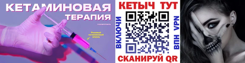 мега ONION  Череповец  КЕТАМИН VHQ 