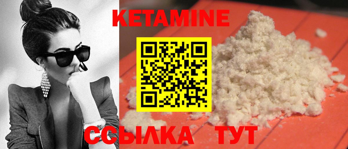 Кетамин VHQ Череповец