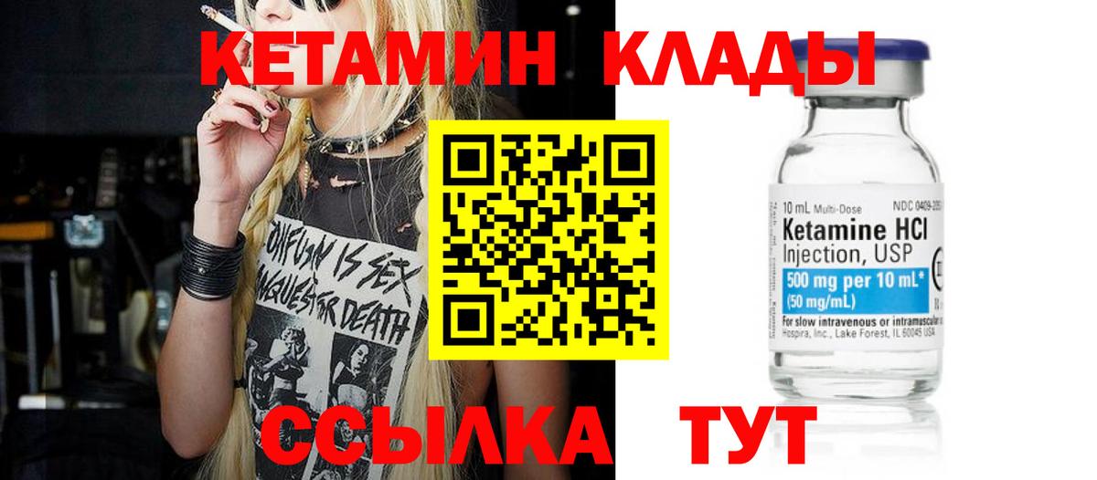 Череповец  Кетамин VHQ  сайты даркнета состав  Вход с VPN 