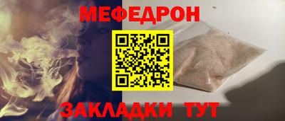 мяу мяу мука Отрадное