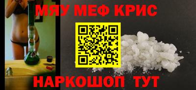меф VHQ Отрадный