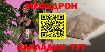 меф VHQ Отрадный