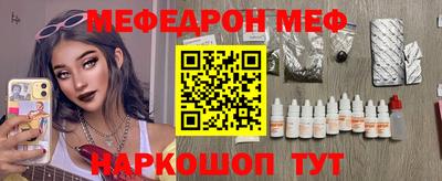меф VHQ Отрадный