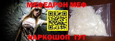 мяу мяу мука Отрадное
