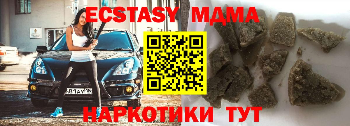 МДМА crystal  Вход с VPN  МДМА кристаллы  Череповец 