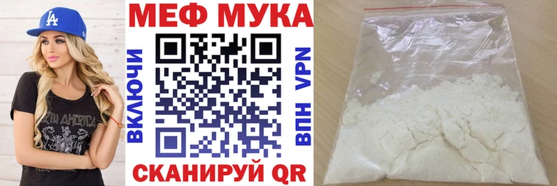 купить закладку Череповец Меф 4 MMC