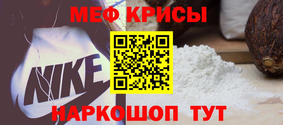 Мефедрон  МЕФ 4 MMC  Вход с VPN  Меф    ссылки  Череповец  МЯУ-МЯУ мука 