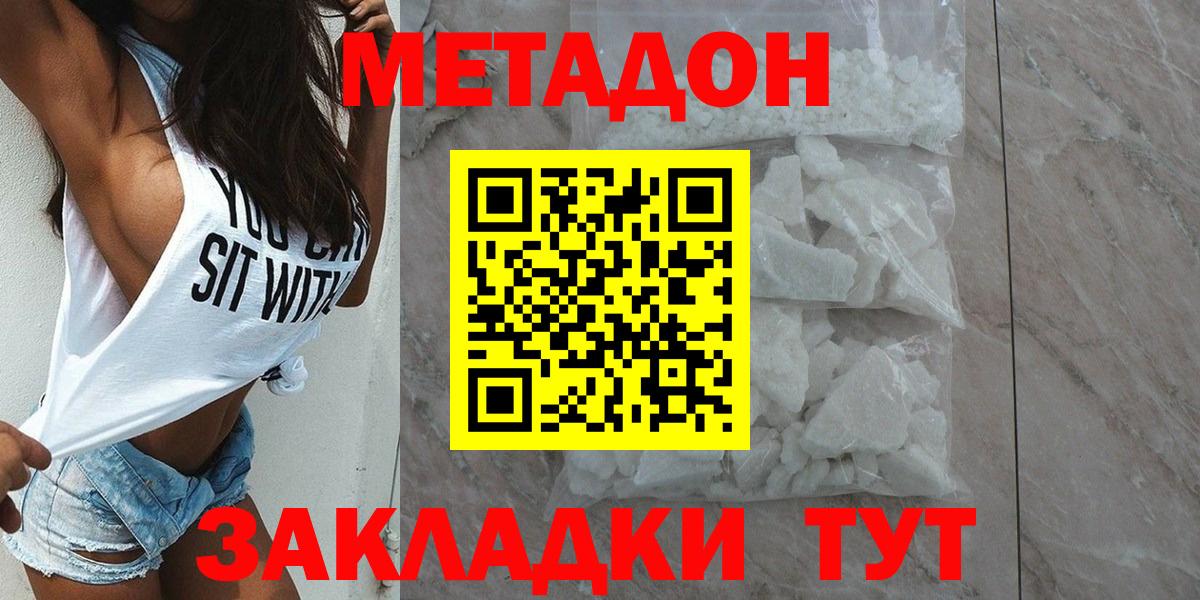   рабочий сайт  Метадон кристалл  Вход с VPN  МЕТАДОН белоснежный  Череповец 