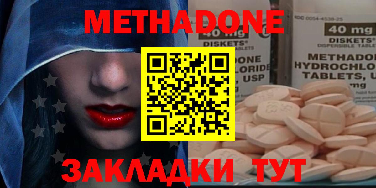 Метадон кристалл Череповец