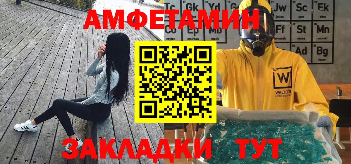 Метамфетамин витя Череповец