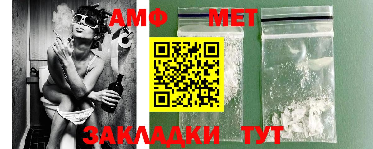 МЕТАМФЕТАМИН винт  МЕТАМФЕТАМИН винт  Вход с VPN  Череповец 