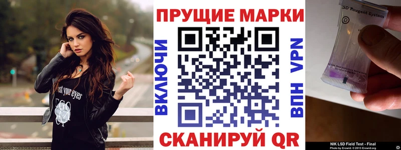 Марки 25I-NBOMe 1,8мг  Череповец 