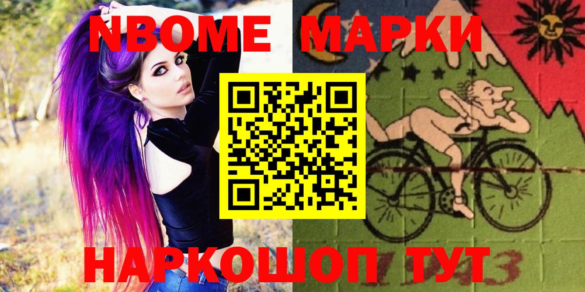 магазин  наркотиков  Марки 25I-NBOMe 1500мкг  Вход с VPN  Марки 25I-NBOMe 1500мкг  Череповец 
