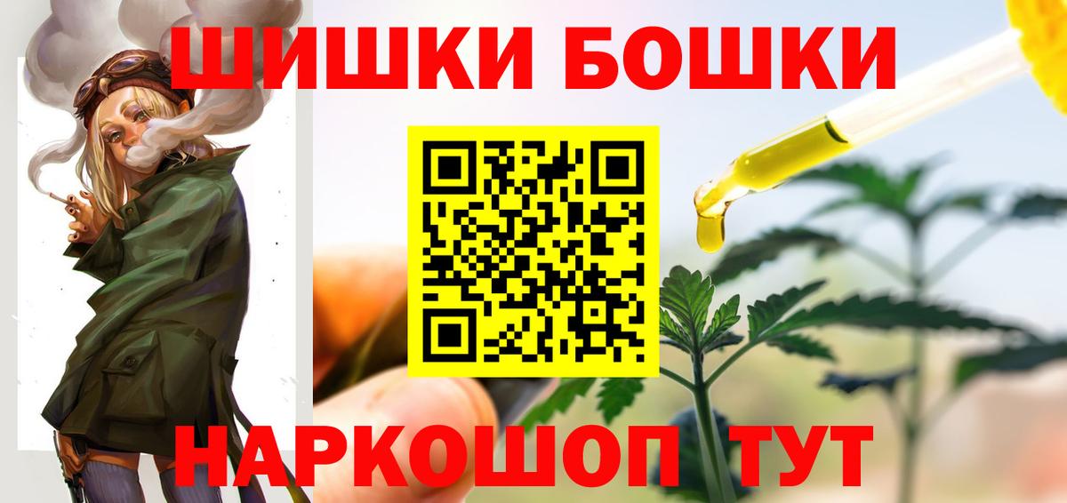 Бошки Шишки Amnesia  Бошки марихуана Bruce Banner  Вход с VPN  МАРИХУАНА SATIVA & INDICA  Марихуана Bruce Banner  Череповец 